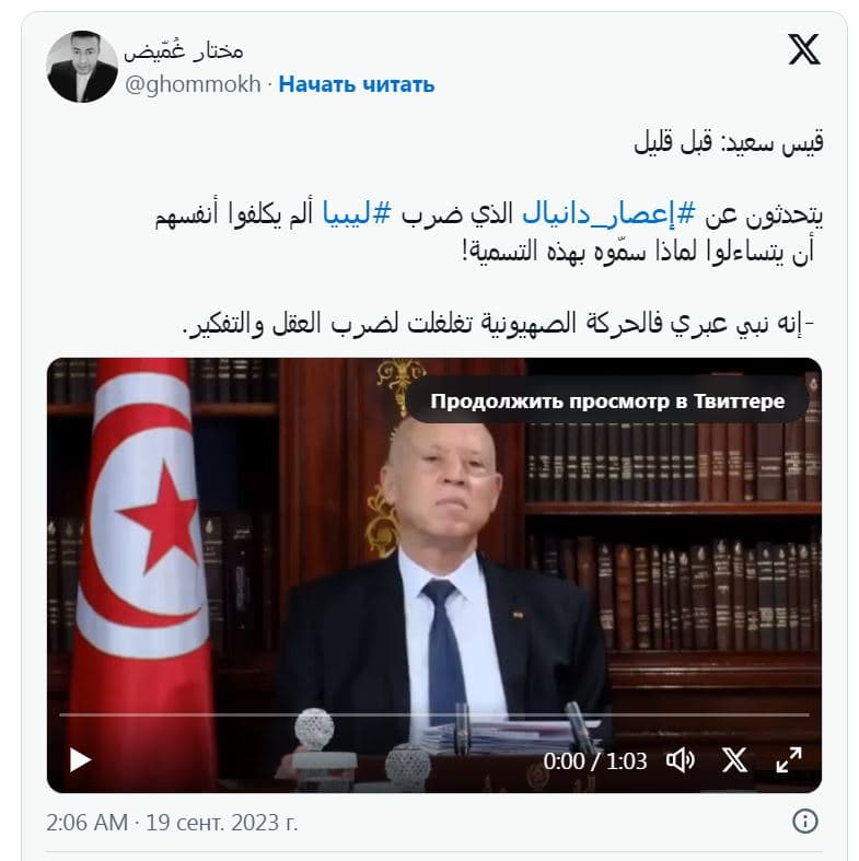 Президент Туниса возложил ответственность за разрушительный ураган на евреев