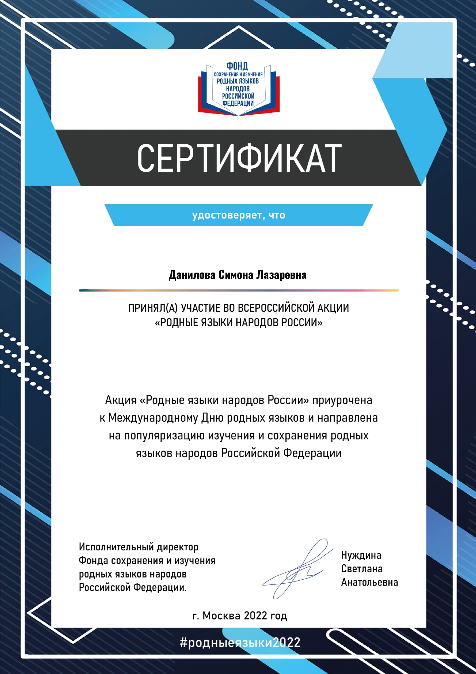 Нина Азаряева: приобщает к джуури юных