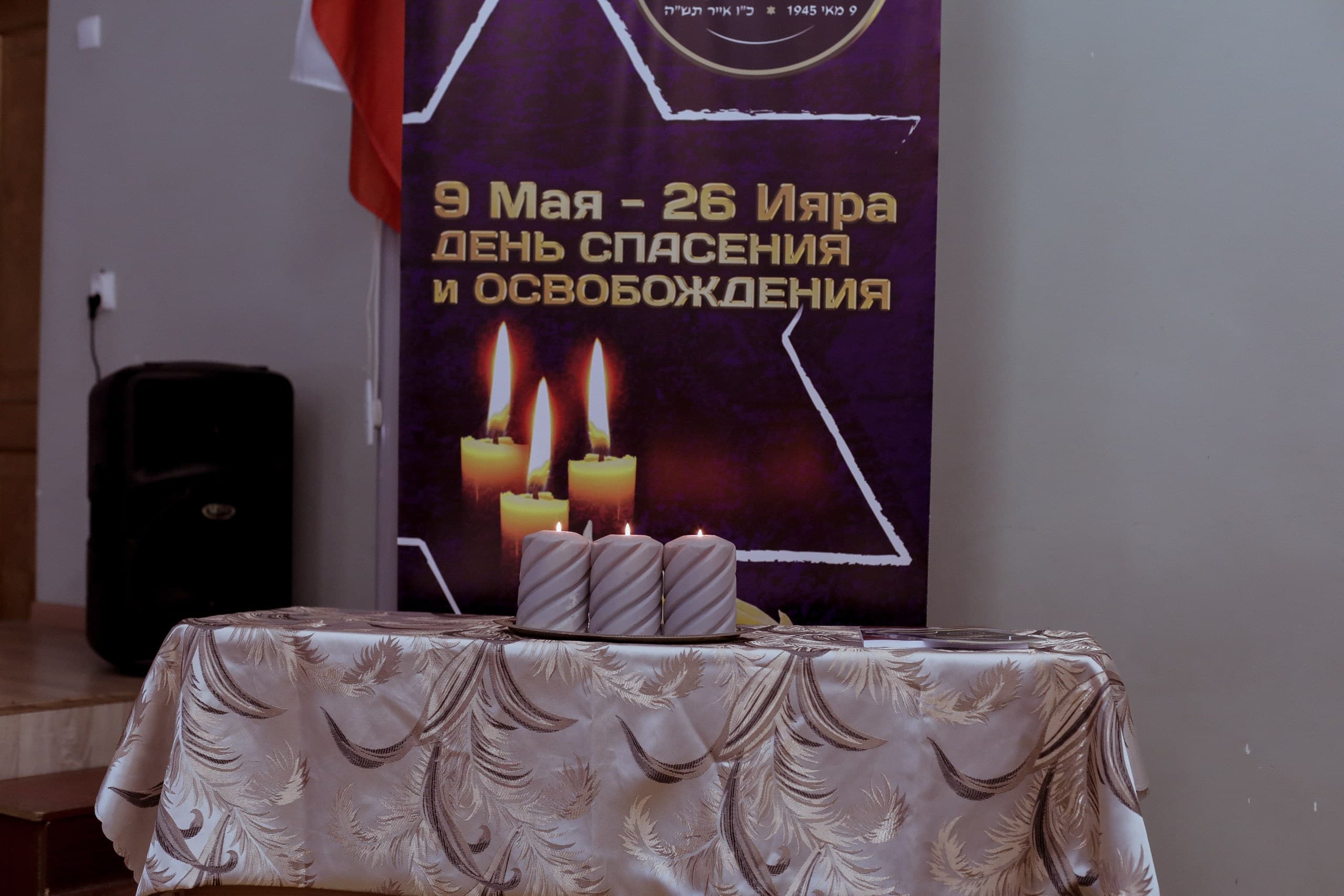 День Спасения и Освобождения 26 Ияра отметили в Самаре