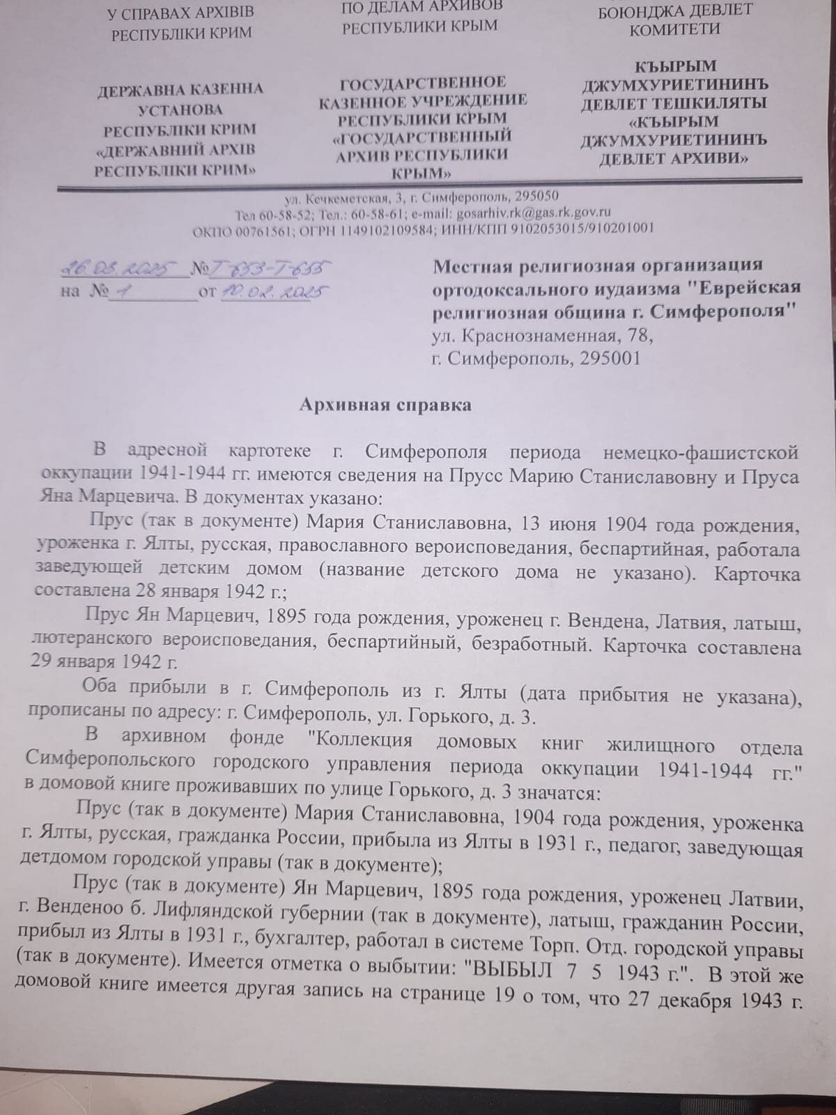 Забытые герои Крыма. Беседа с краеведом Борисом Берлиным