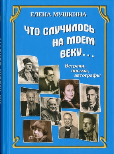 Судьба Юрия Левитана. О знаменитом дикторе рассказывает журналист Елена Мушкина