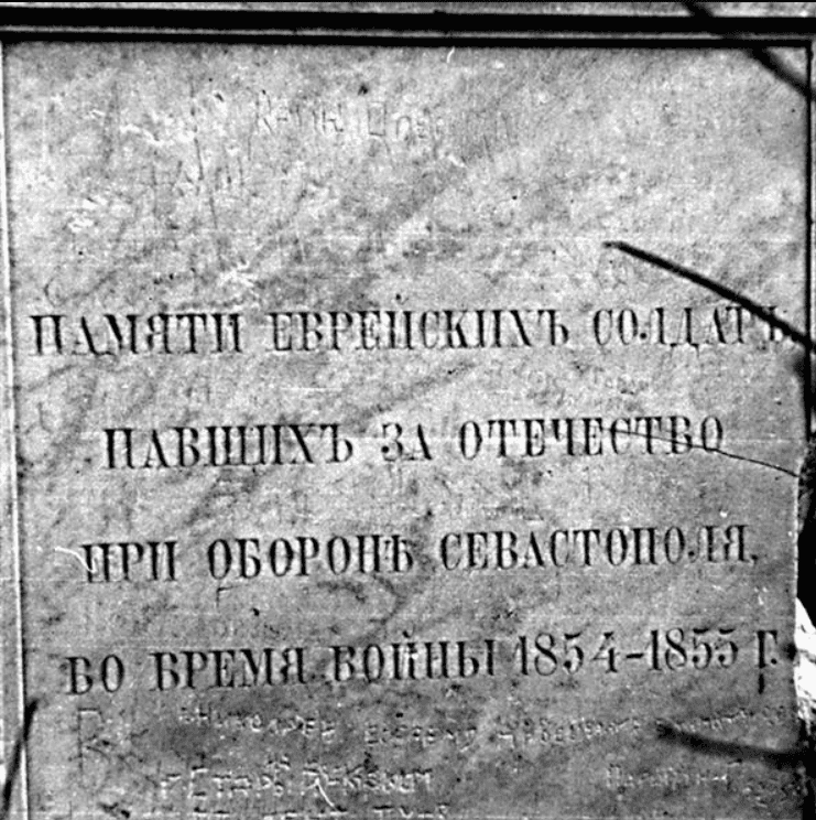 Еврейские воины в Крымской войне