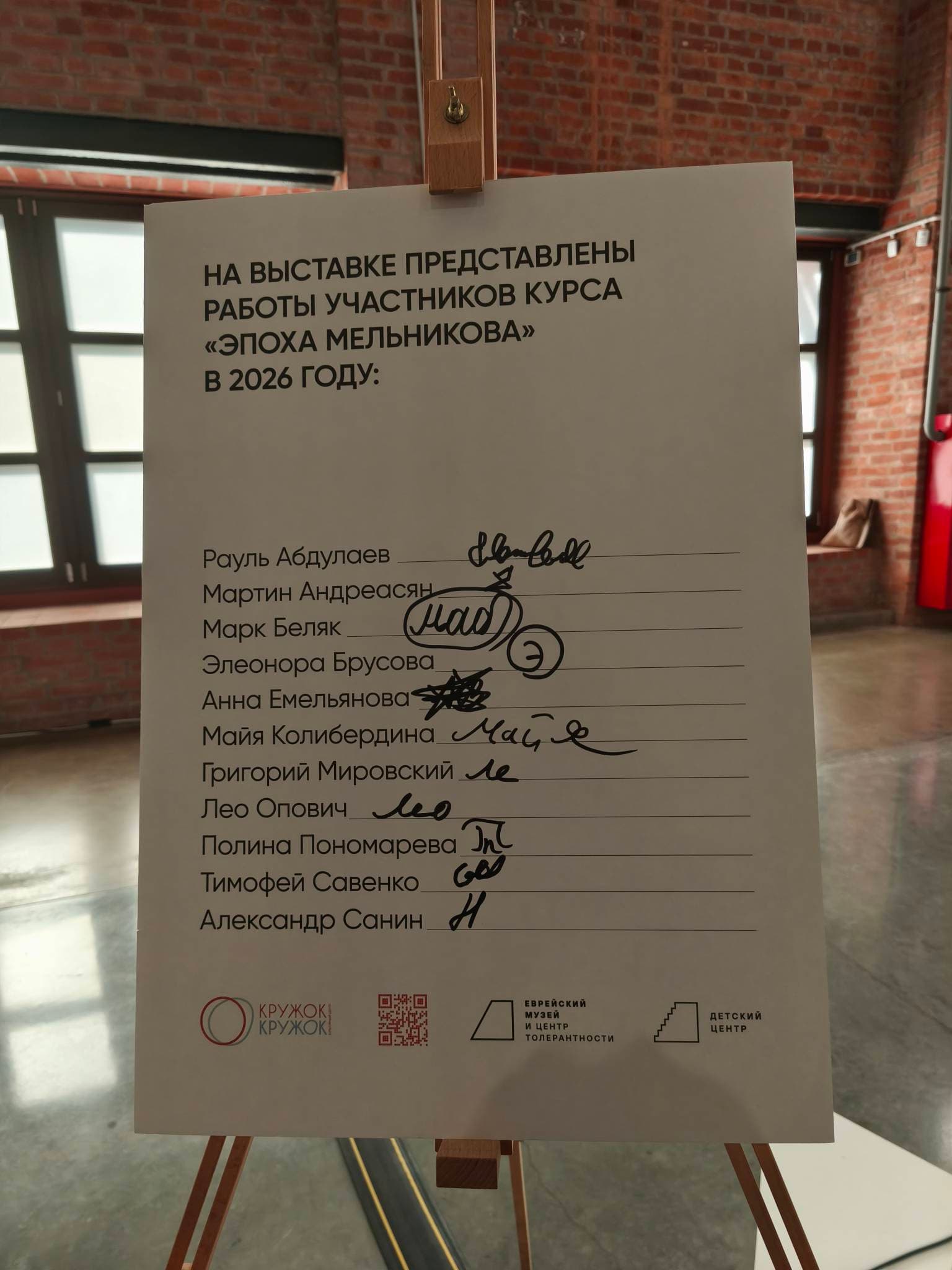 В Еврейском музее и центре толерантности открылась выставка «Эпоха Мельникова. Архитектура эксперимента»