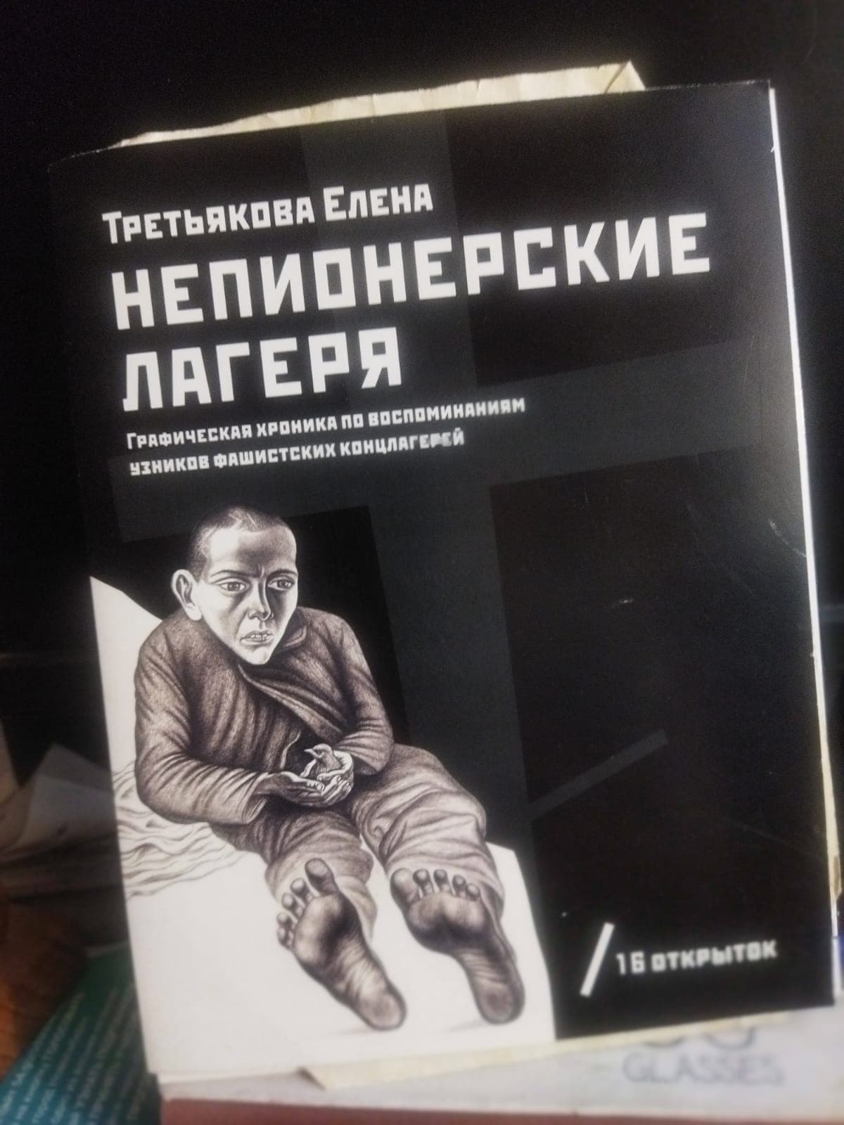 Григорий Шихваргер: «Учительская профессия – это служение…»