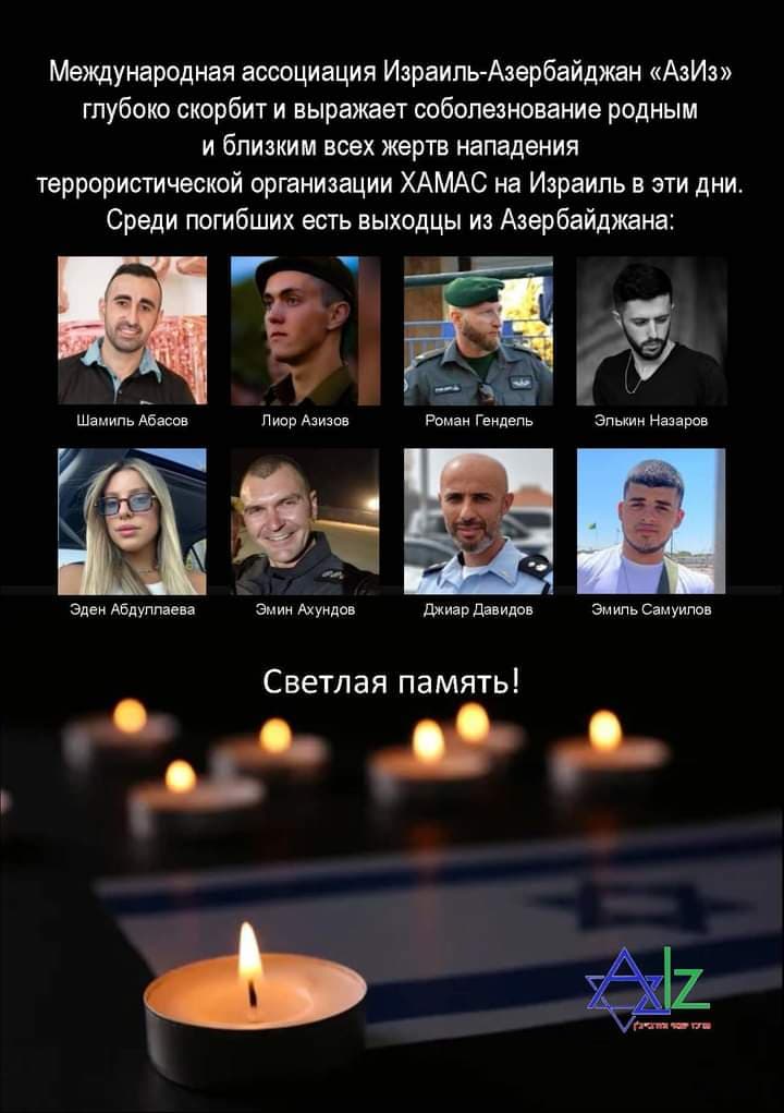 Вечер памяти жертв 7 октября состоялся в Иерусалиме