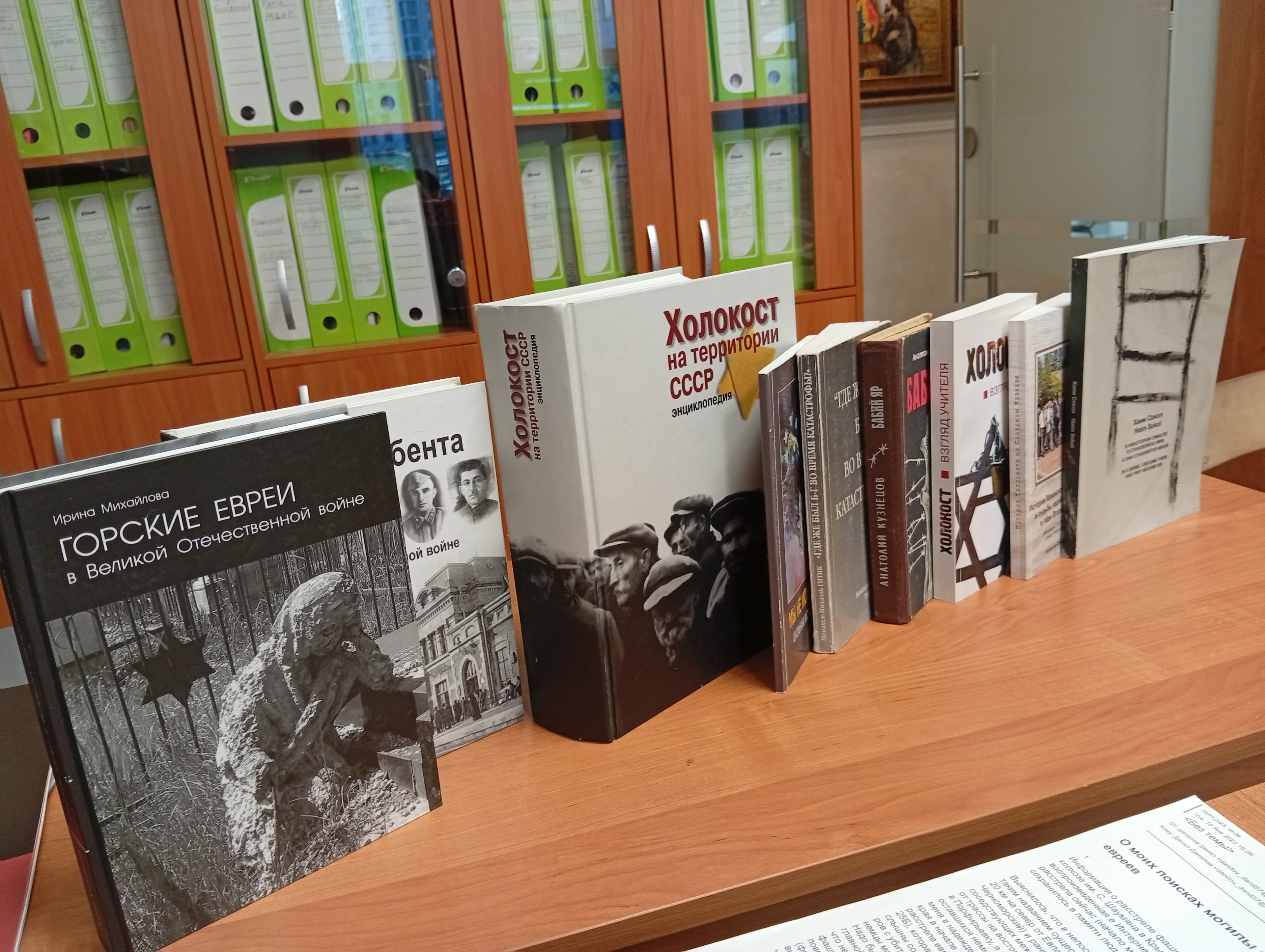 Презентация книги Павла Поляна «Горские евреи и Холокост» прошла в Москве