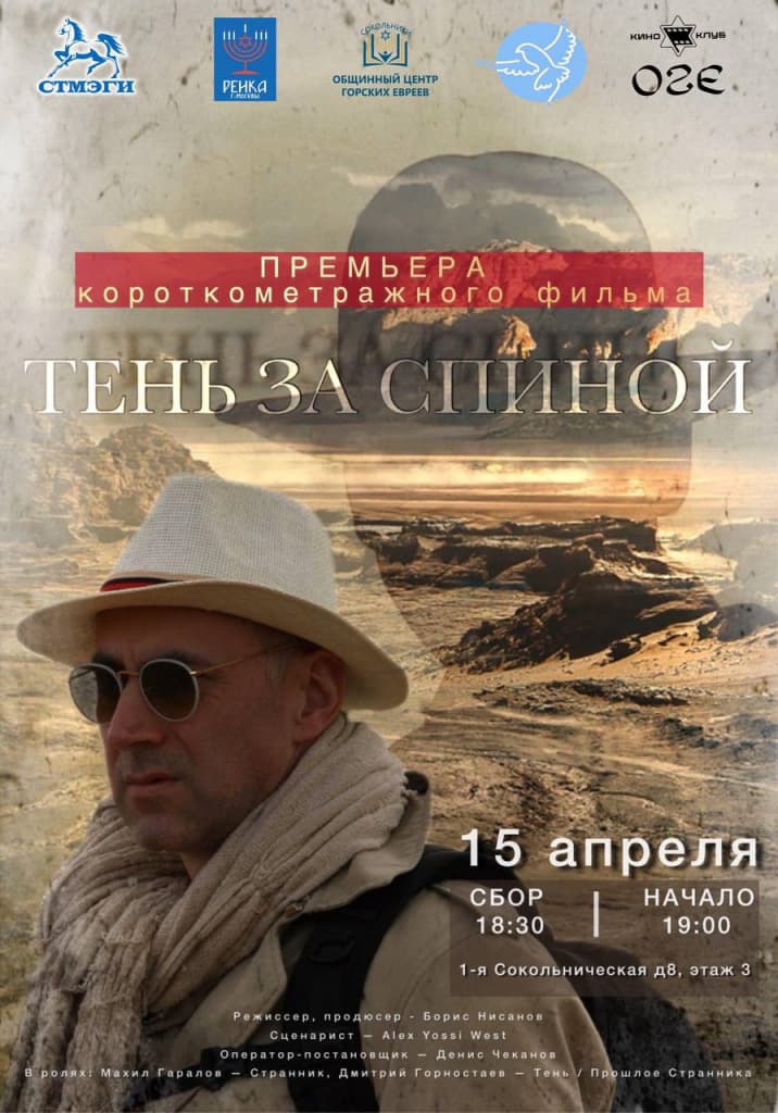 Новый фильм режиссёра Бориса Нисанова с успехом показали в «КиноклубеОГЕ»