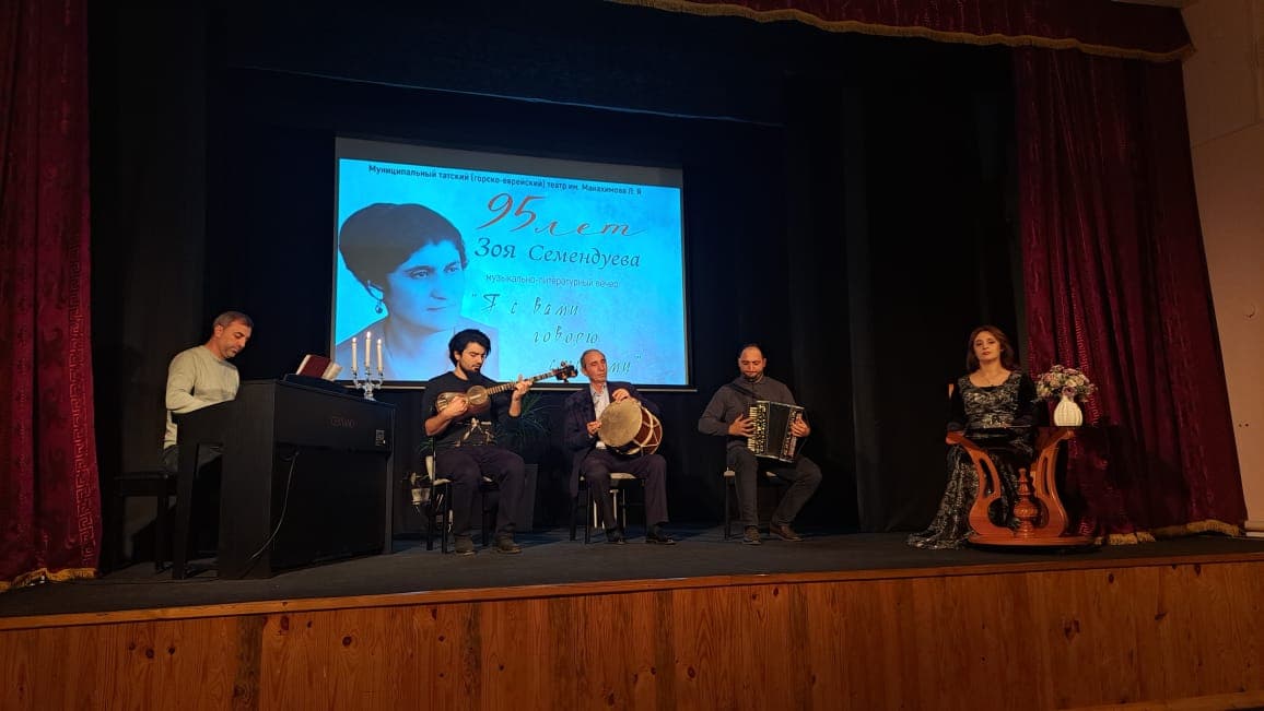 Вечер памяти поэтессы Зои Семендуевой состоялся в Дербенте