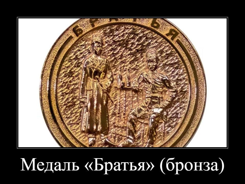 О памятных медалях Рами Меира