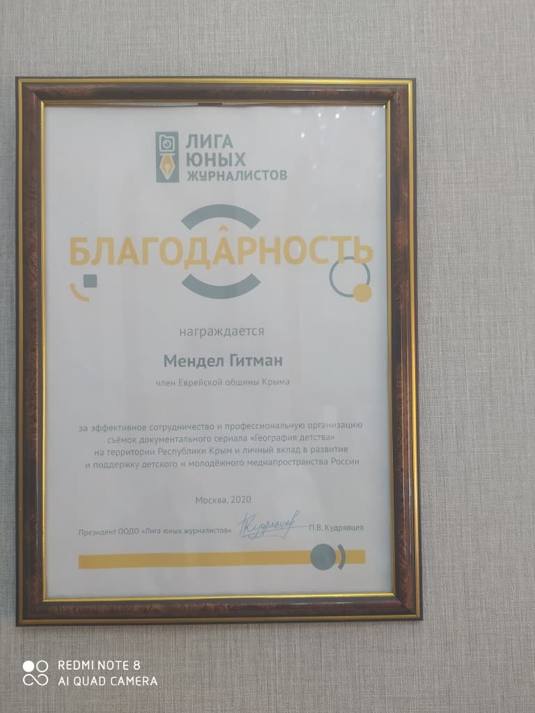 Забытый монумент жертвам Холокоста разрушается в Евпатории