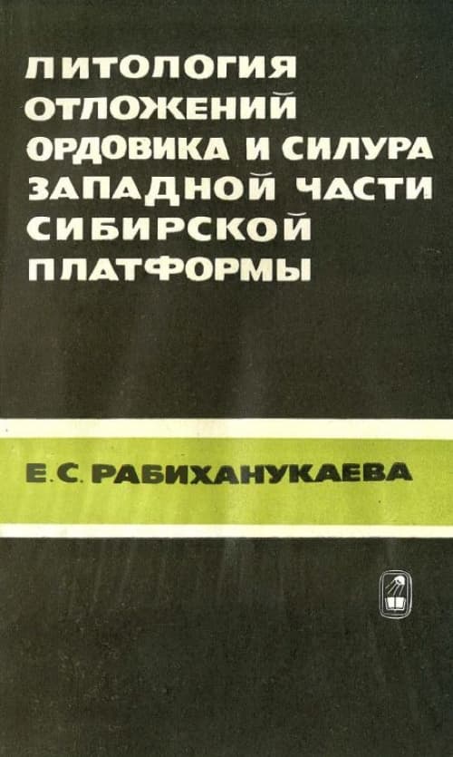 Семен и Елизавета Рабиханукаевы — геологи из Дербента