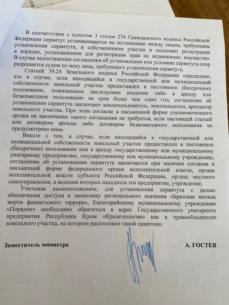 Забытый монумент жертвам Холокоста разрушается в Евпатории