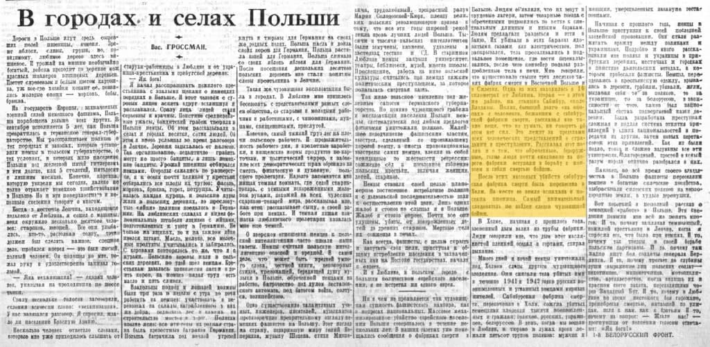 Государственный архив РФ и Фонд Александра Печерского представили новый проект – собрание материалов о Собиборе