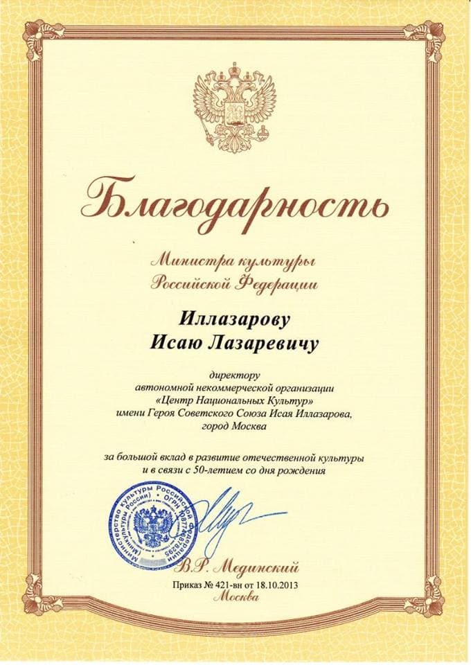 Высокая государственная награда нашему земляку
