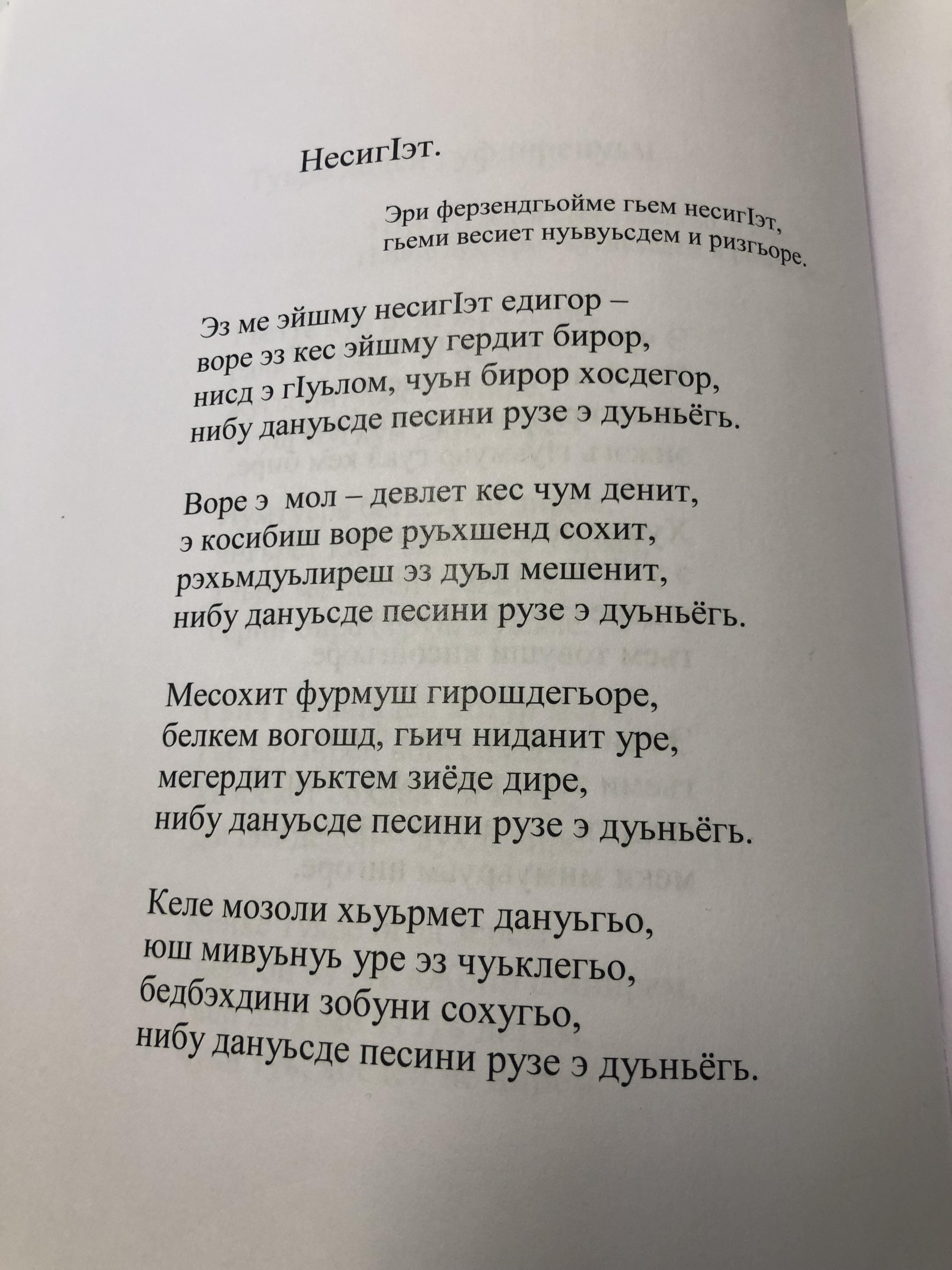 Чтения на джуури, посвященные учителям, состоялись в ОГЕ