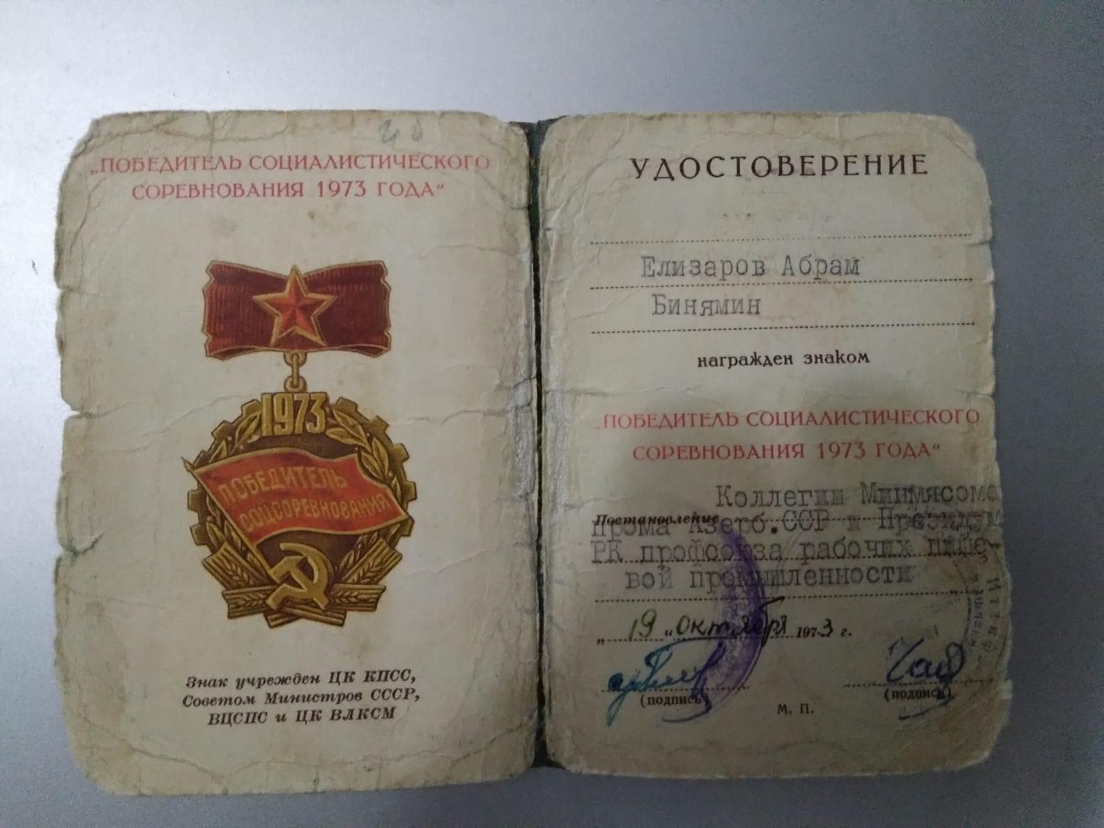 Абрам Елизаров: мясник — важная профессия