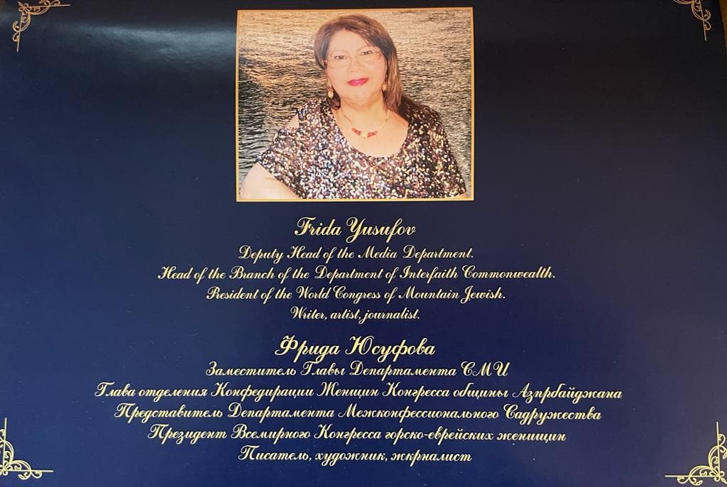 Творческая встреча с участием Фриды Юсуфовой и Рами Меира состоялась в Москве