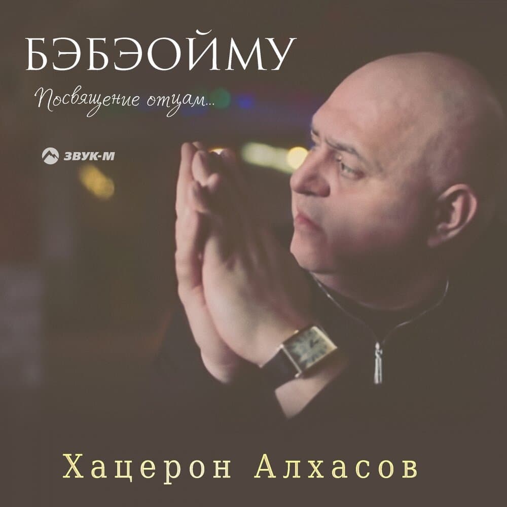Еврейский Нальчик Хацерона Алхасова