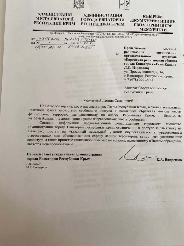 Забытый монумент жертвам Холокоста разрушается в Евпатории