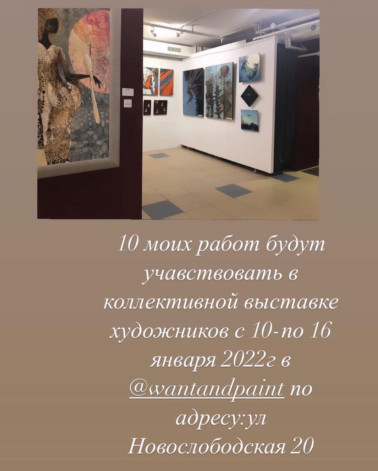 Лана Илизарова: «Всех приглашаю на свою выставку!»