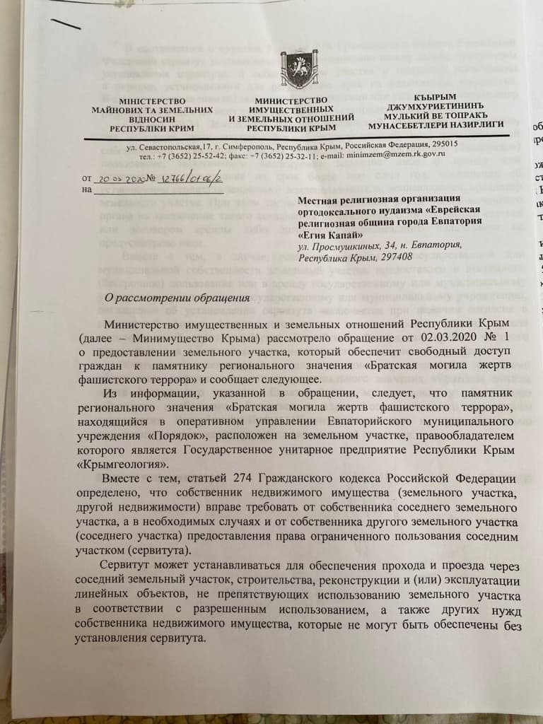 Забытый монумент жертвам Холокоста разрушается в Евпатории