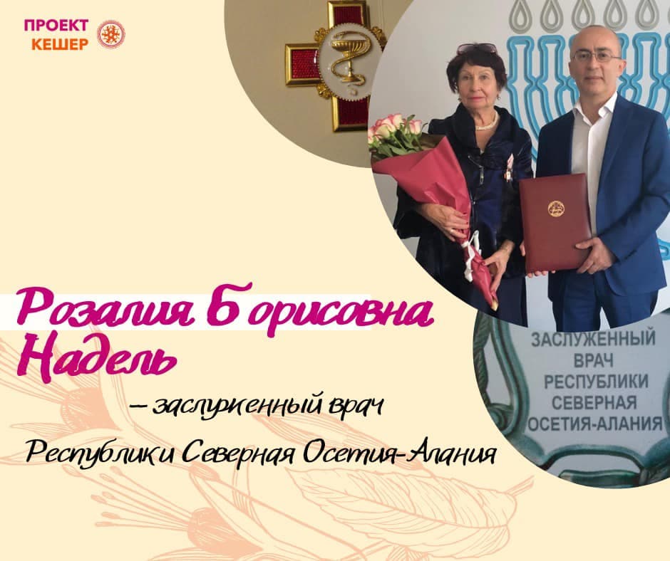 «Проект Кешер»: о женщинах и для женщин