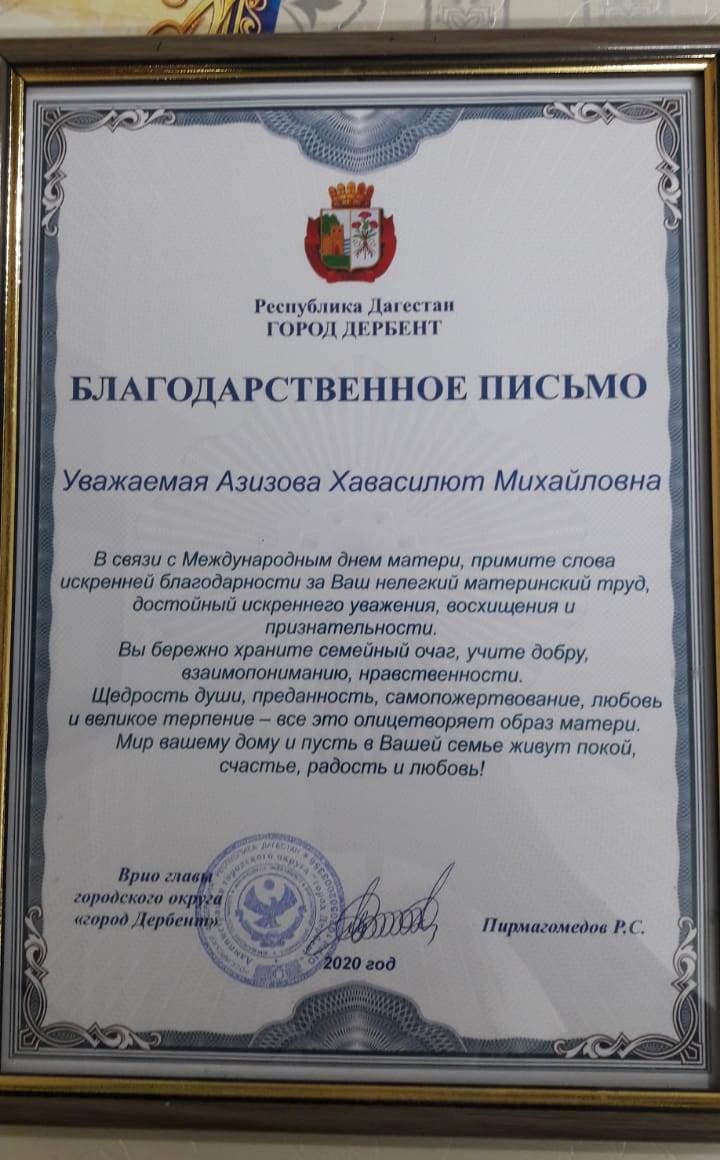 Хая Азизова — помощник врача