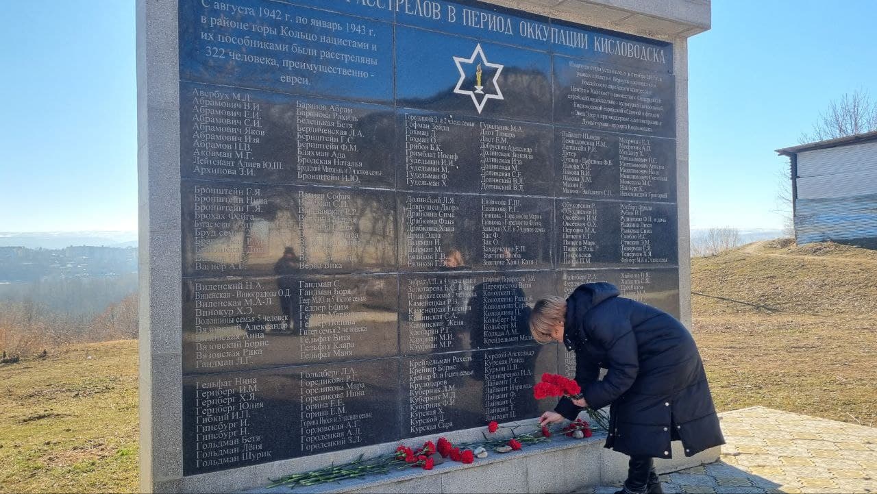 Неделя памяти жертв Холокоста в Кисловодске
