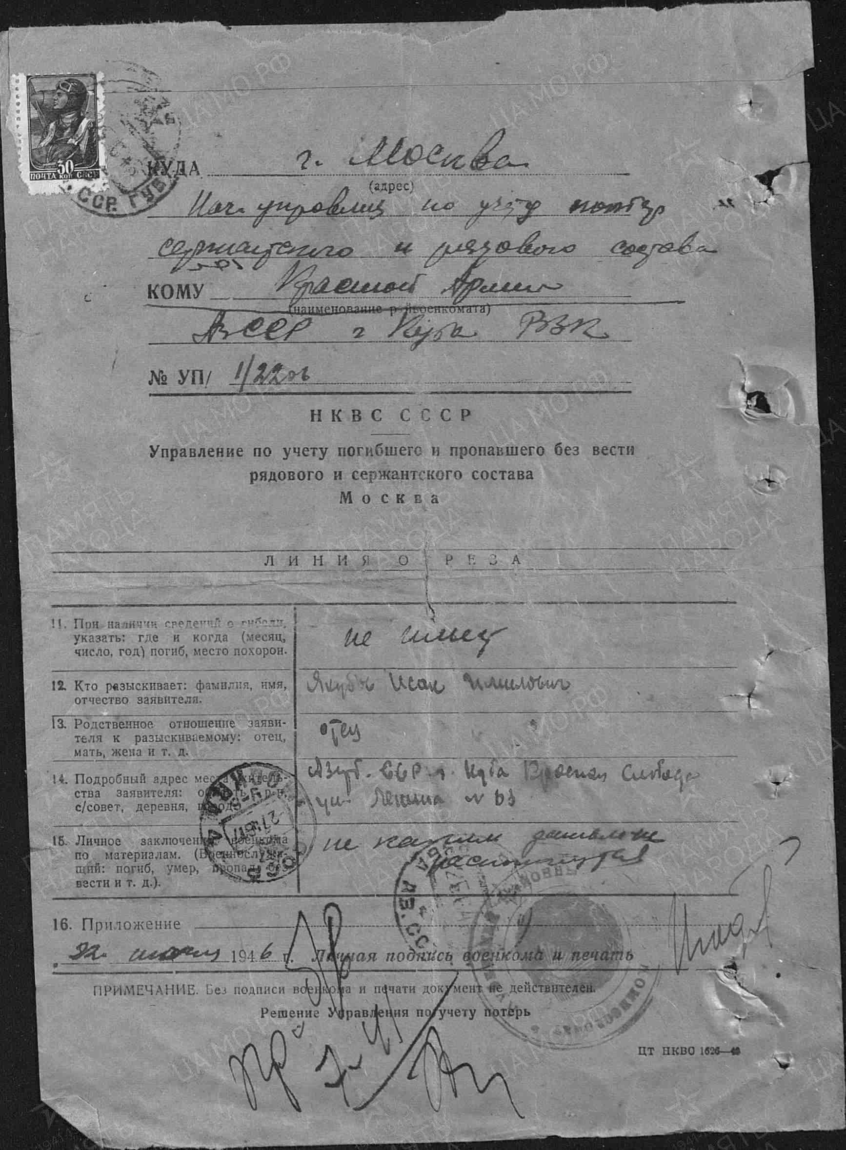 Поэт Имил Якубов: мы помним это имя