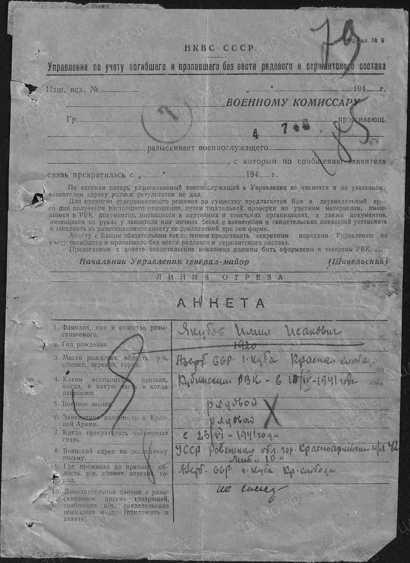Поэт Имил Якубов: мы помним это имя