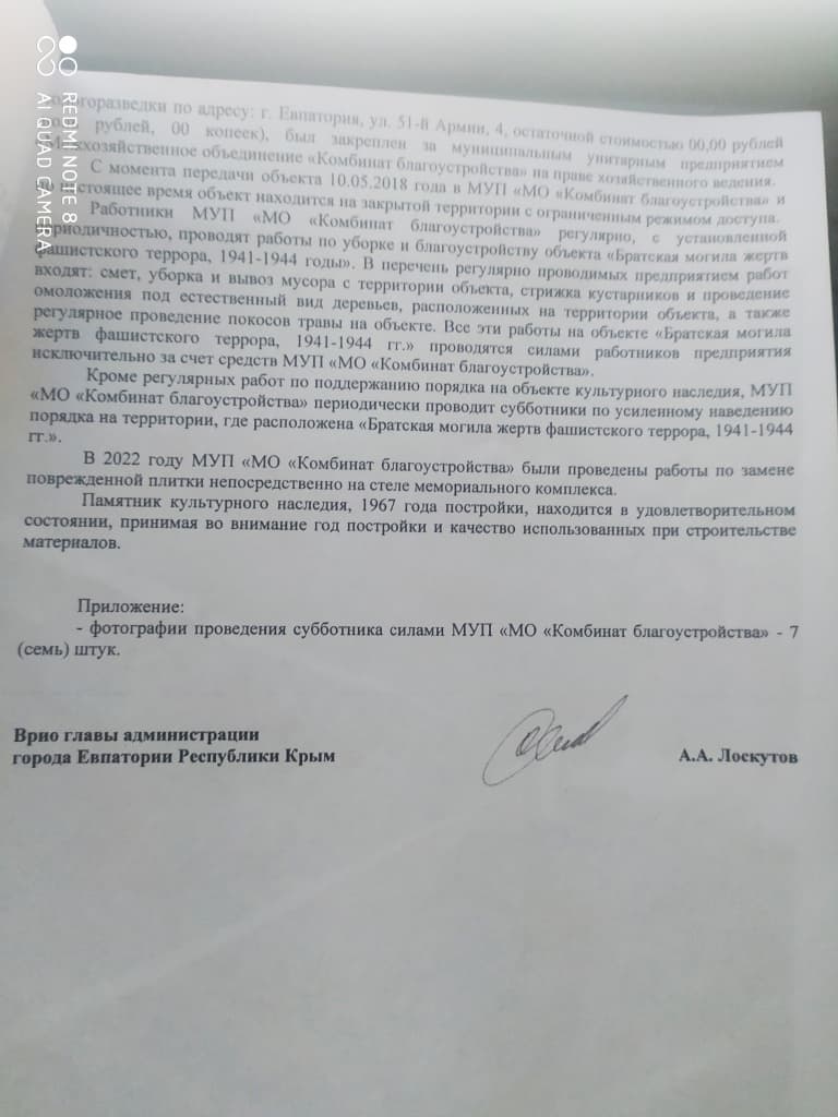 Забытый монумент жертвам Холокоста разрушается в Евпатории