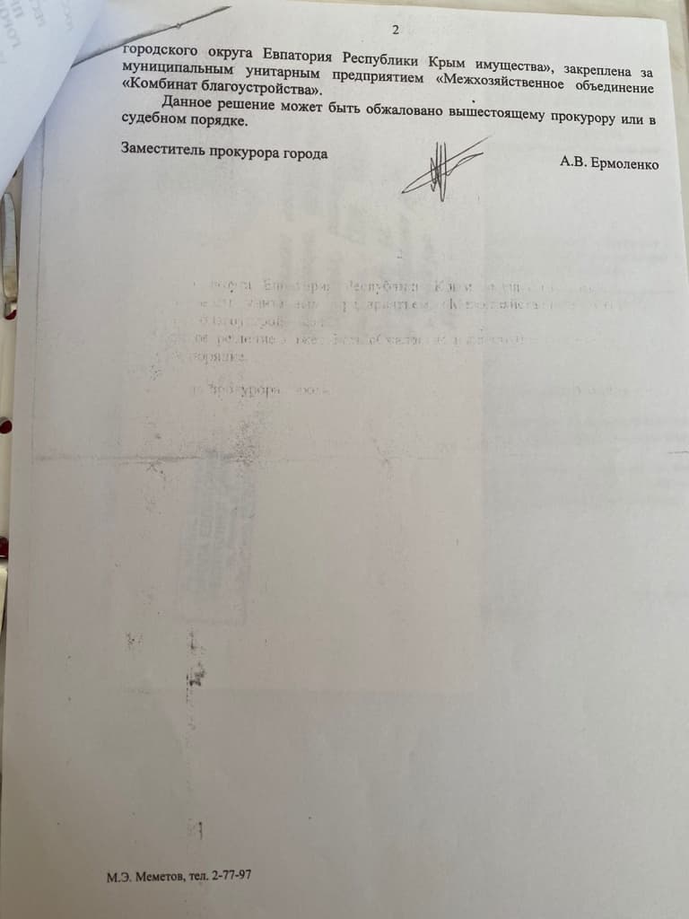 Забытый монумент жертвам Холокоста разрушается в Евпатории