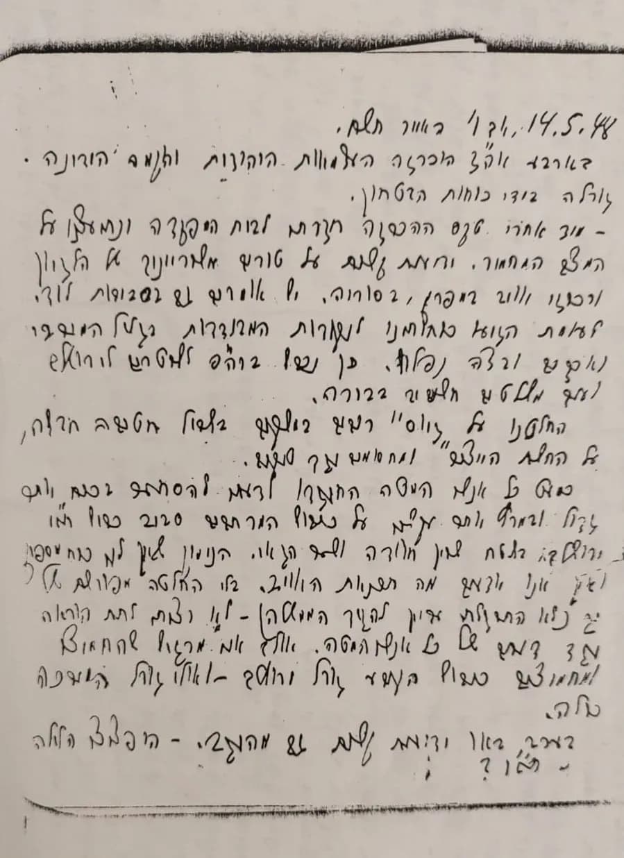 Обнародована копия дневника Бен-Гуриона 1948 года: «Государство основано. Его судьба в руках сил безопасности»