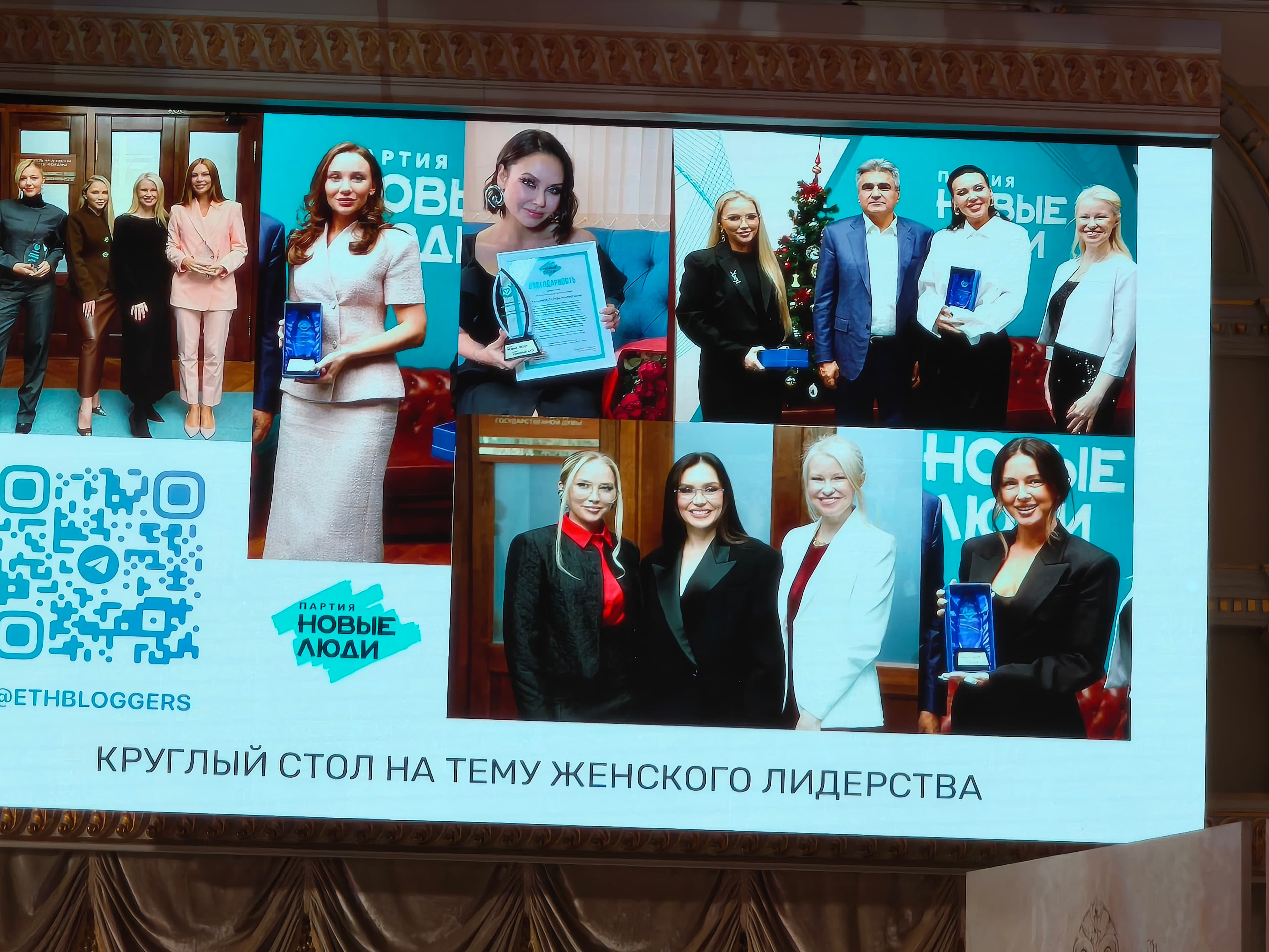 Первый женский еврейский конгресс отметил Пурим большой праздничной программой и провел церемонию афрашат хала