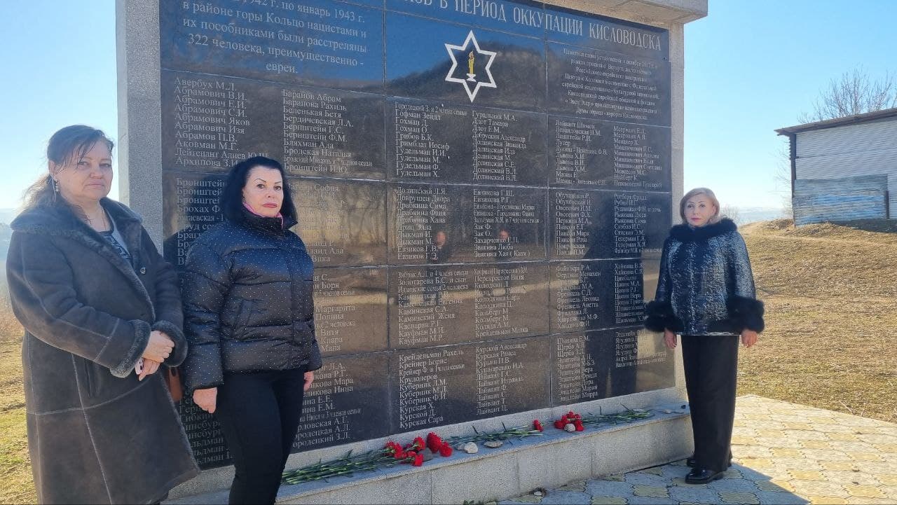 Неделя памяти жертв Холокоста в Кисловодске