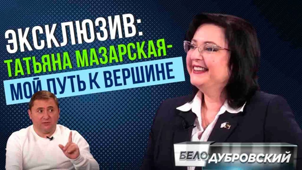 Депутат Кнессета Татьяна Мазарская: «Я нужна людям, это даёт силы…»