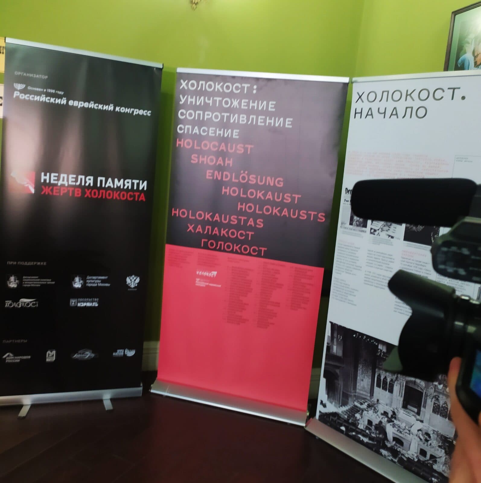 Итоги «Недели памяти-2024» и участия в ней НПЦ «Холокост»