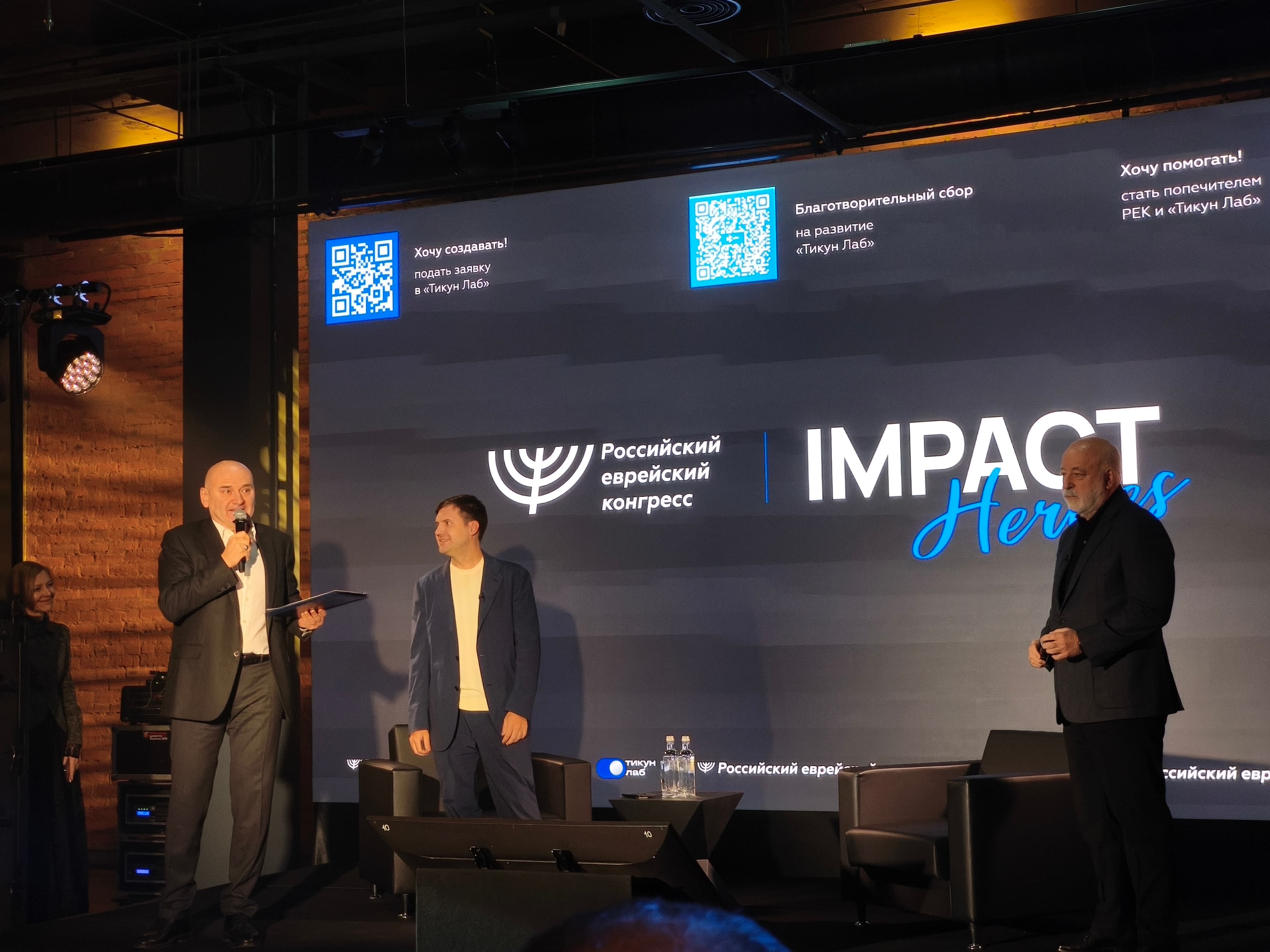 В рамках проекта РЕКа Impact Heroes состоялась встреча с Виктором Вексельбергом