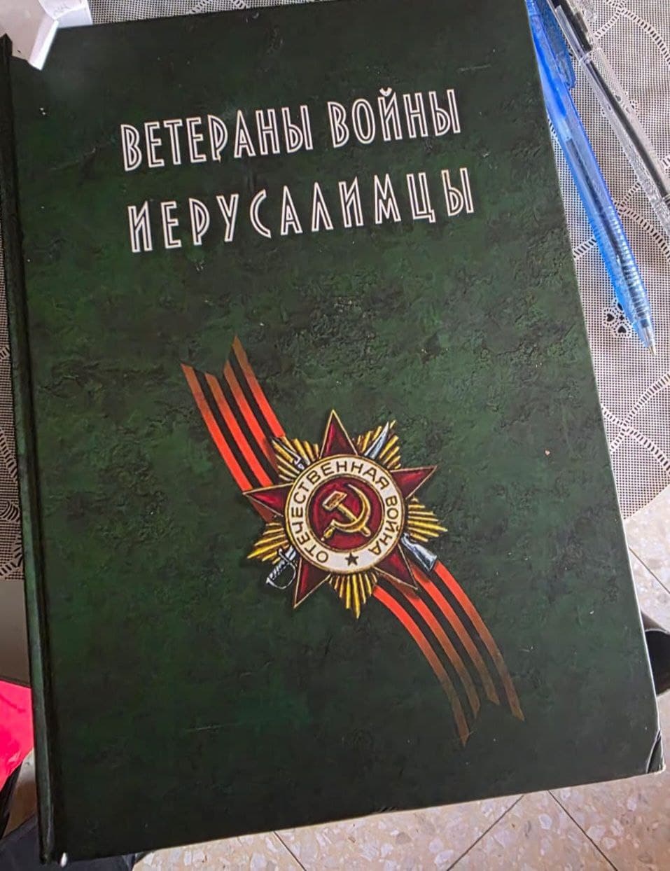 Две медали ветерана ВОВ Елизара Елизарова вручены его внучке