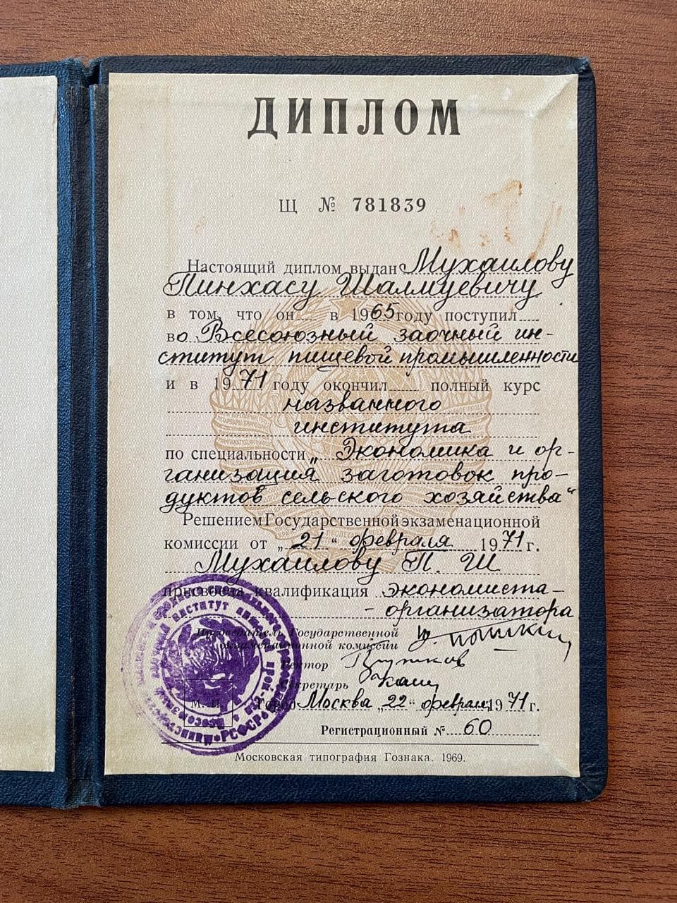 Пинхас Мухаилов: мудрый наставник