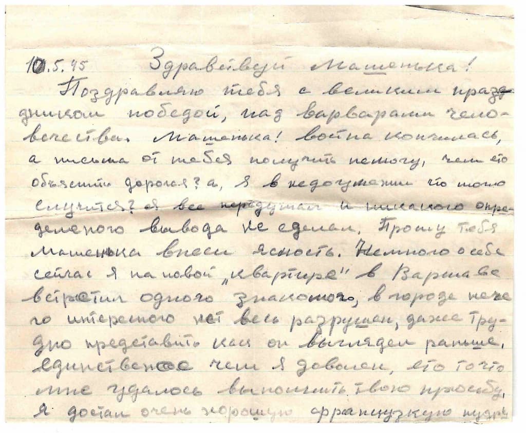 Автографы Победы. Письма и дневники евреев-участников Великой Отечественной войны