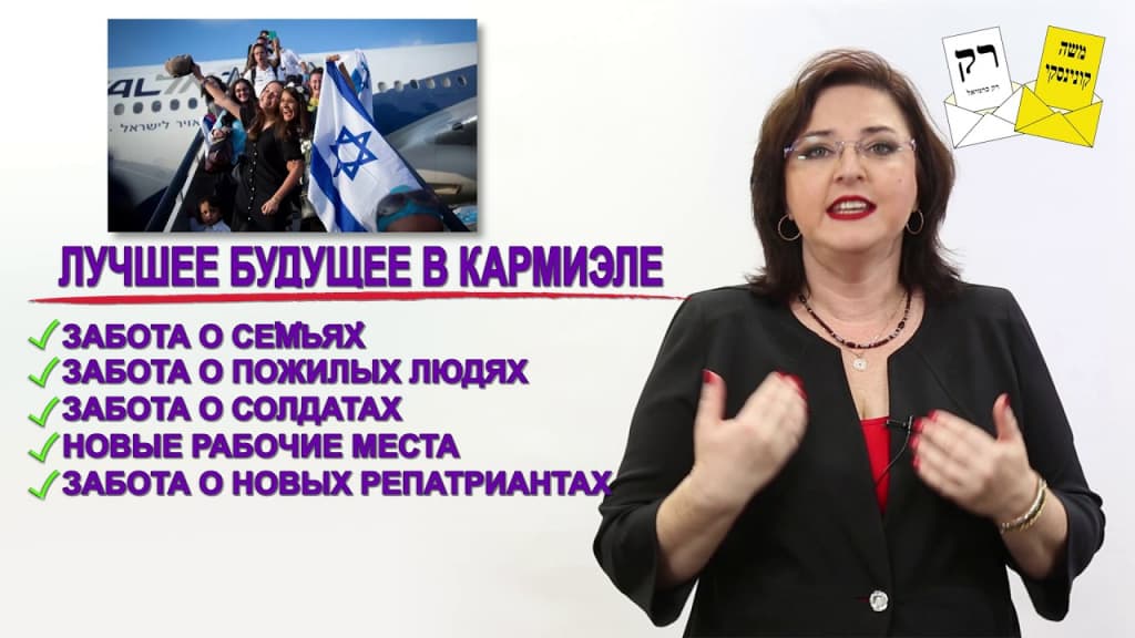 Депутат Кнессета Татьяна Мазарская: «Я нужна людям, это даёт силы…»
